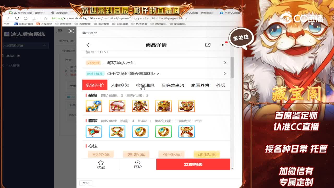 共倚星楼男仙