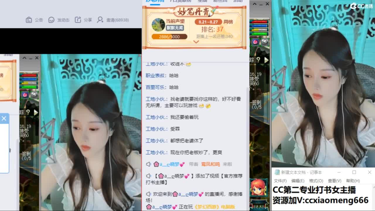 官方推荐打书主播 第1段