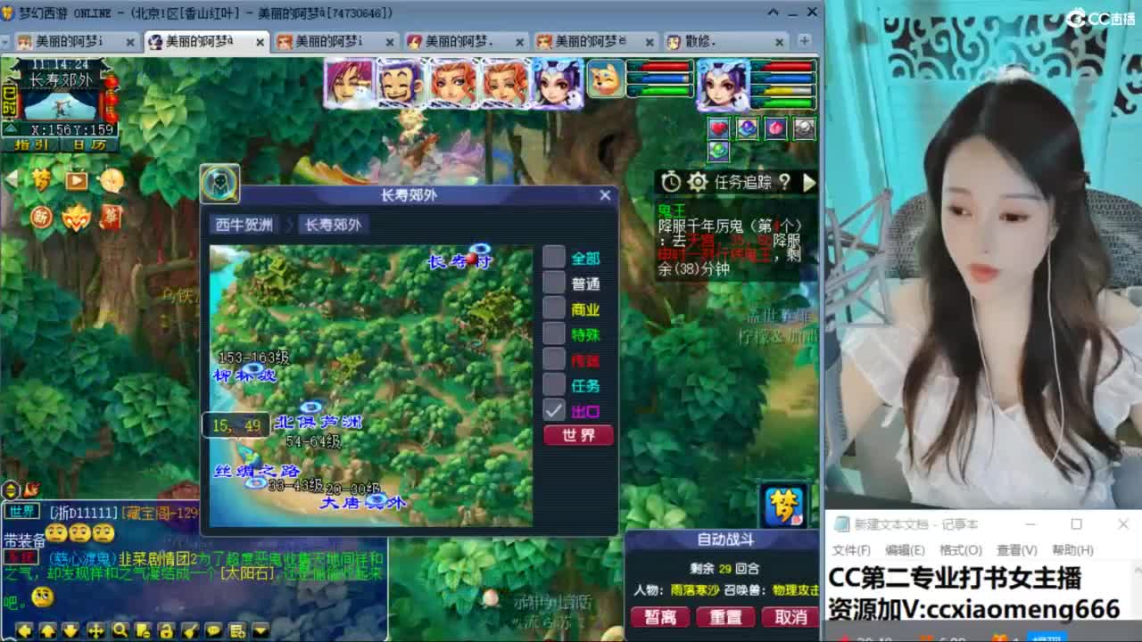 官方推荐打书主播 第3段