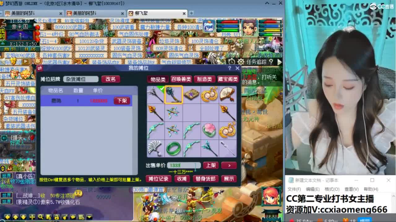 官方推荐打书主播 第4段