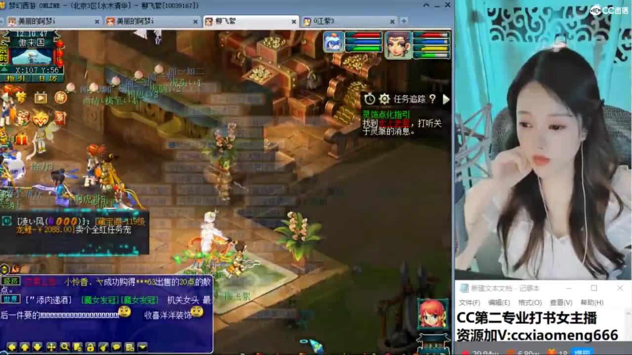 官方推荐打书主播 第5段