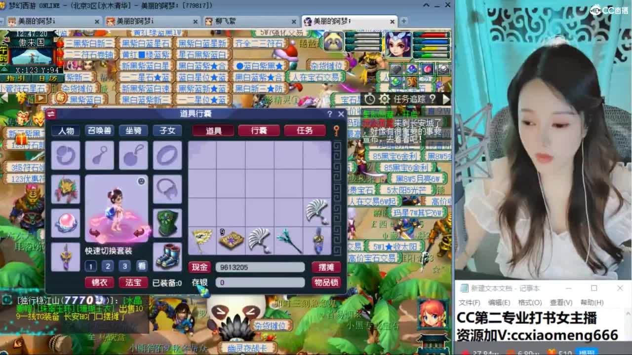 官方推荐打书主播 第6段