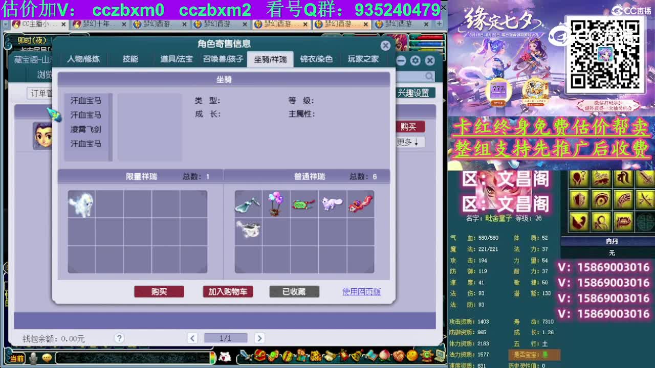 【主播点评】化生寺