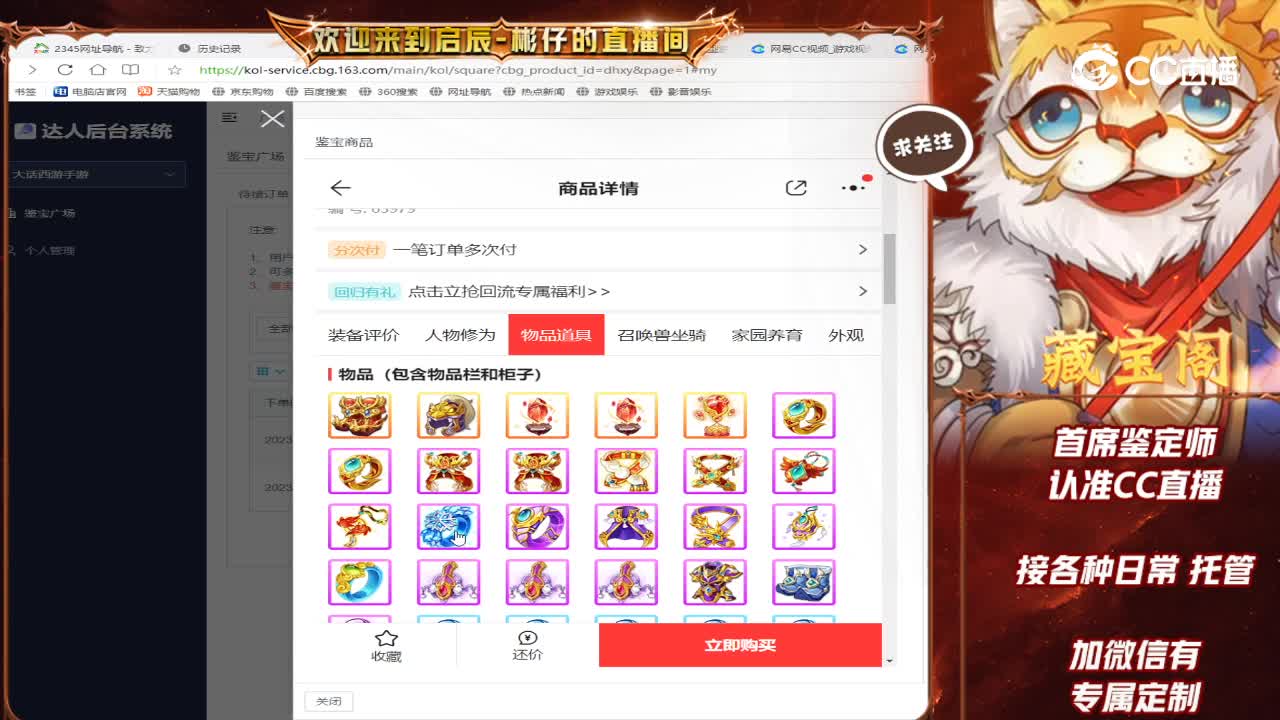 情系男仙