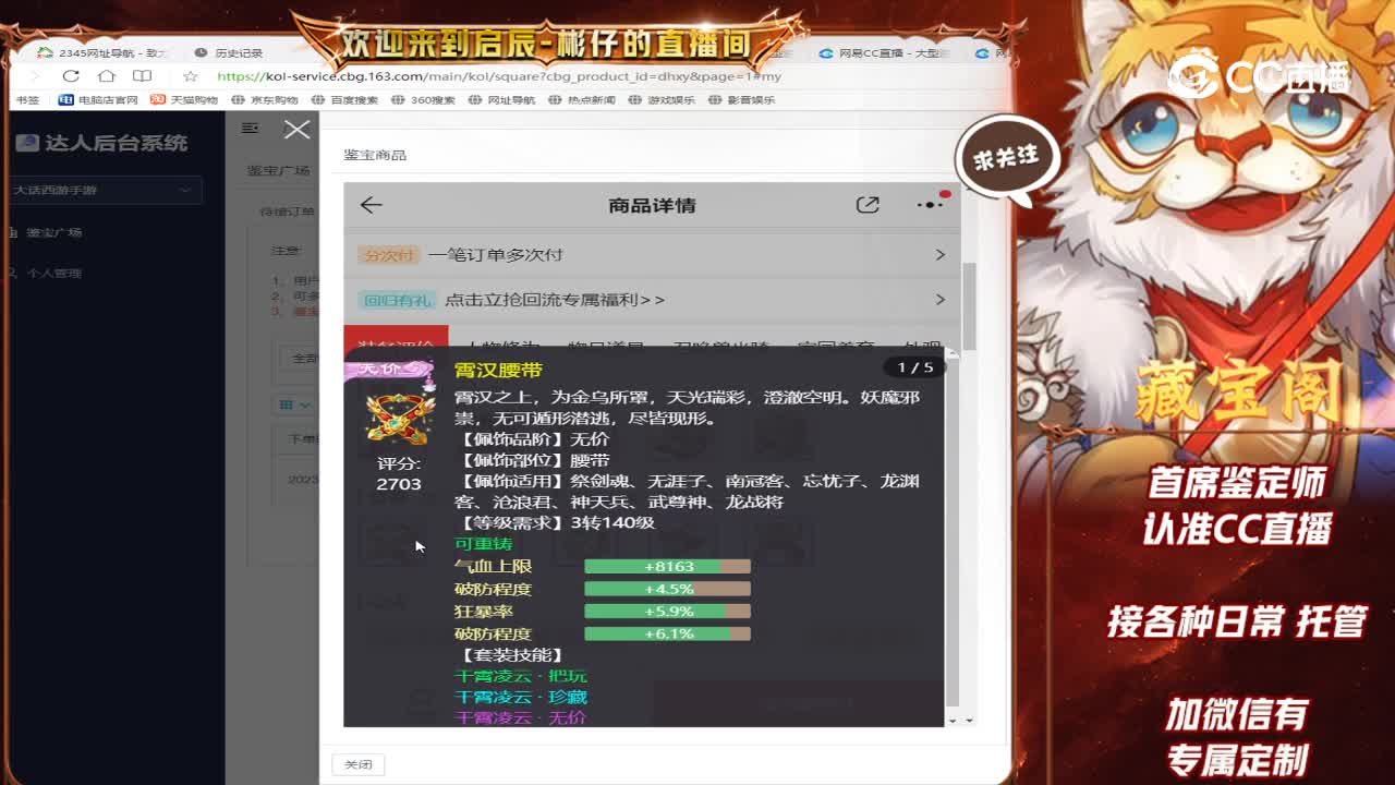 时间服男龙