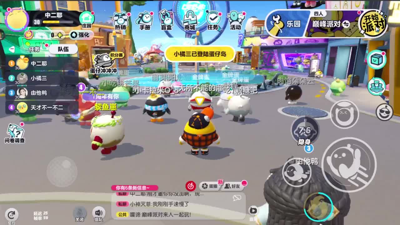 嘎达嘎达 第2段