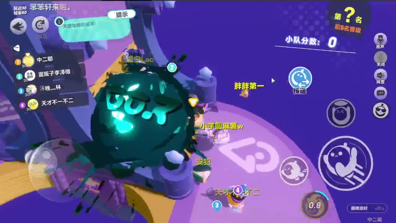 嘎达嘎达 第3段