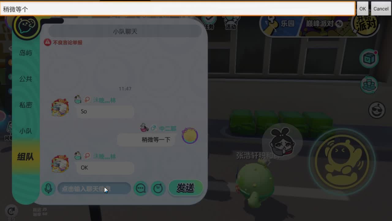 嘎达嘎达 第4段