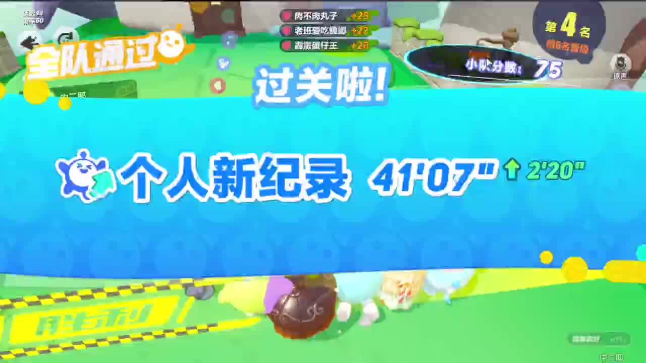 嘎达嘎达 第5段