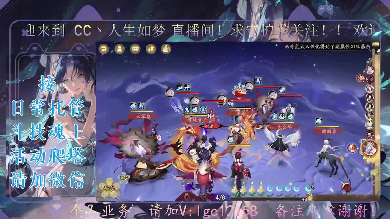 打打斗技，接斗技调号托管 第1段