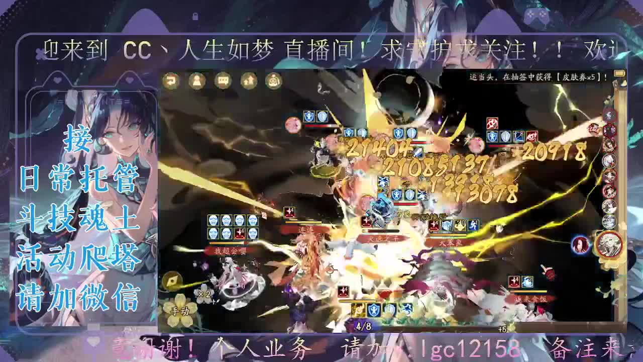 打打斗技，接斗技调号托管 第4段