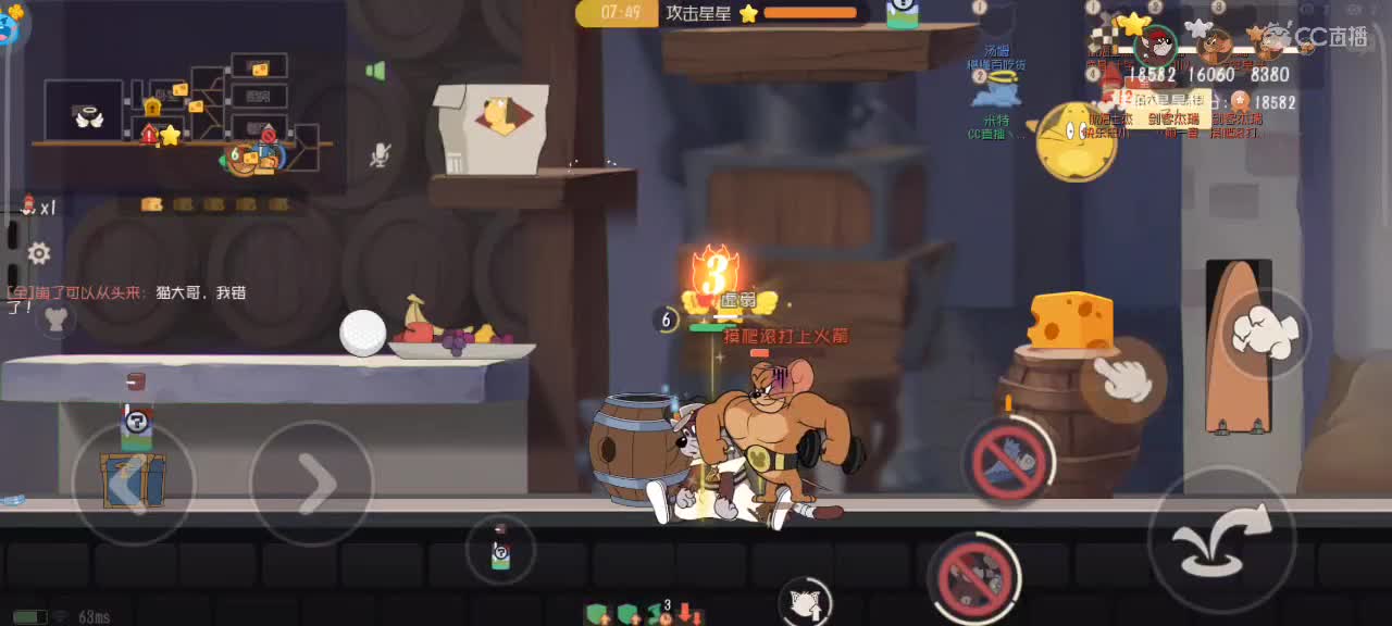 来个猫单，猫鼠天梯 第3段