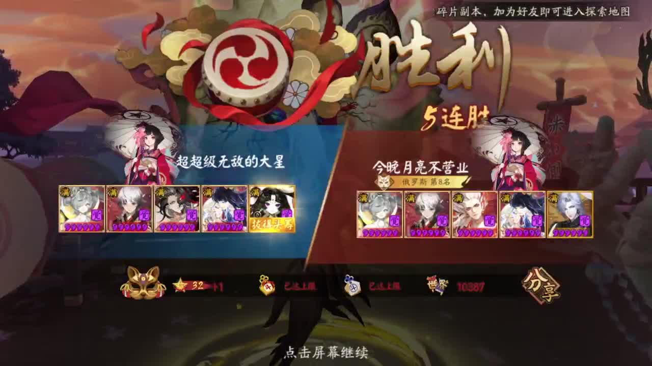 坐地斗技抵抗山兔出发！ 第5段