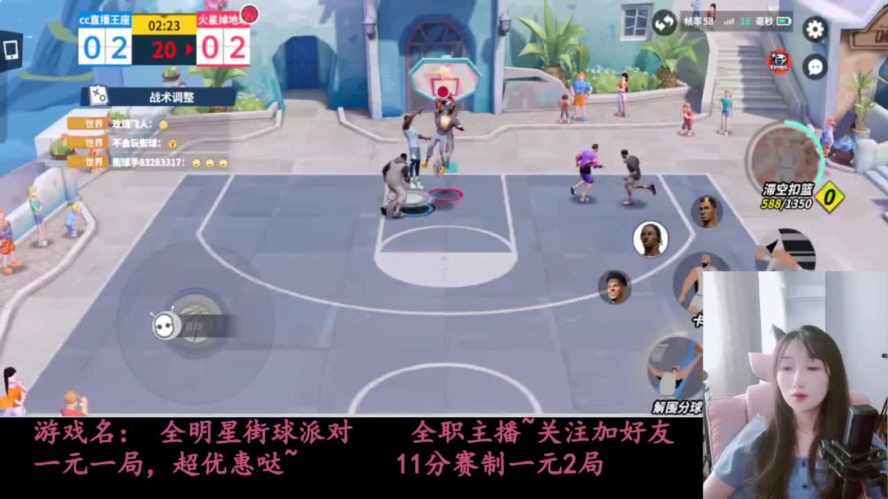 全明星街球派对 第1段