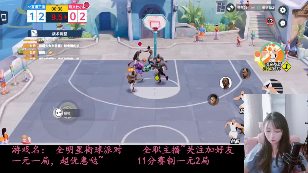 全明星街球派对 第2段