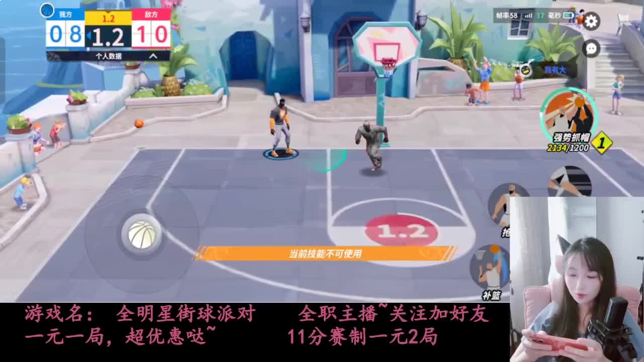 全明星街球派对 第3段