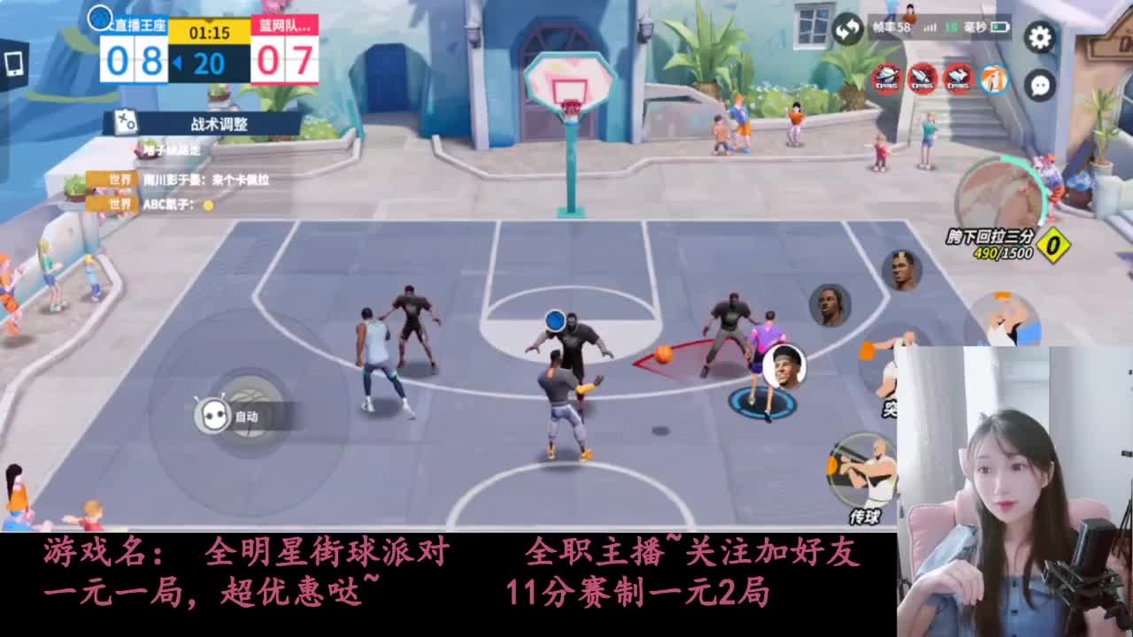 全明星街球派对 第4段