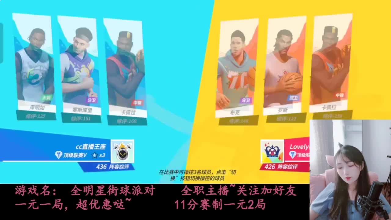 全明星街球派对 第5段