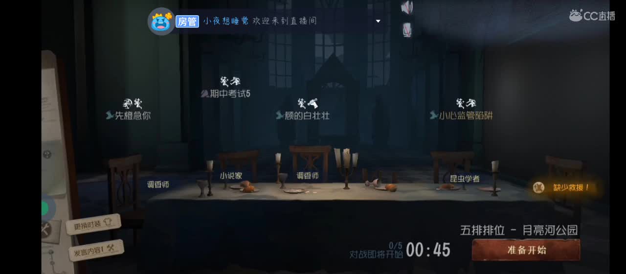 打会五排 第1段