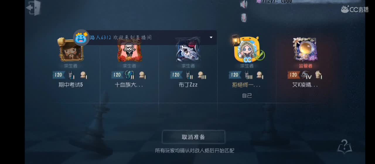 打会五排 第2段