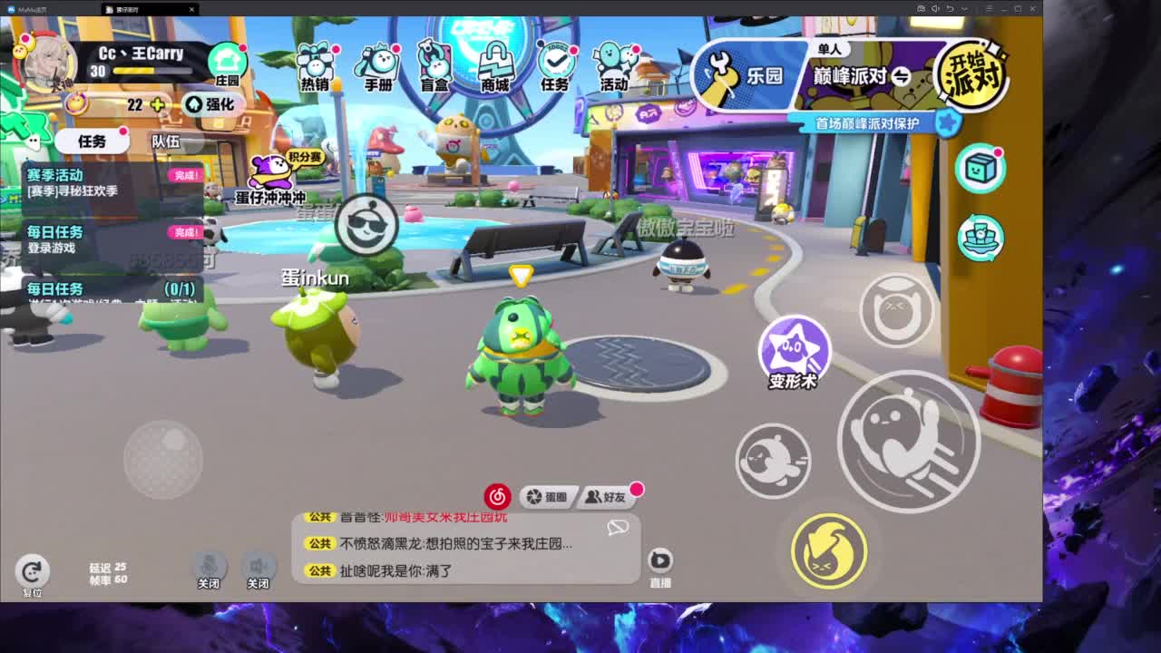来一起玩~ 第1段