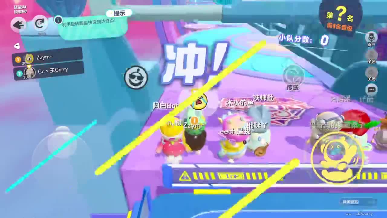 来一起玩~ 第5段