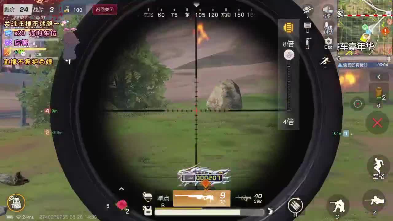 是心动吖 第3段