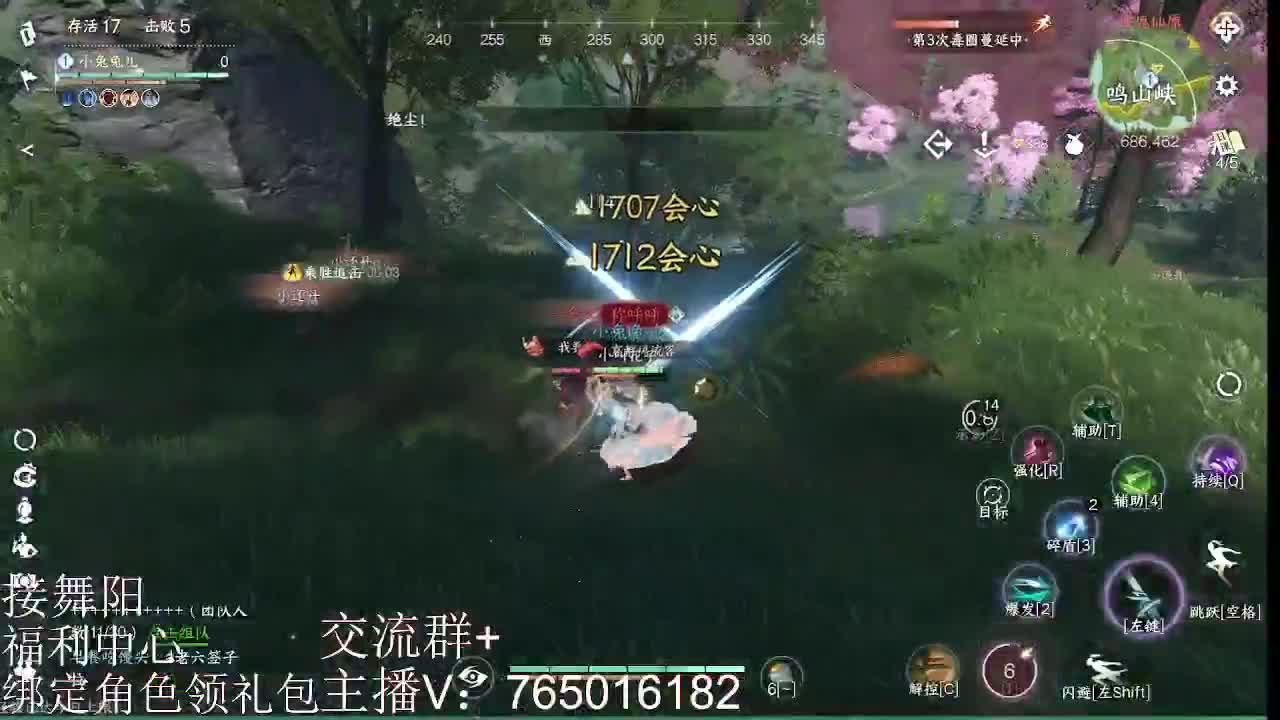 逐鹿仙缘 第2段