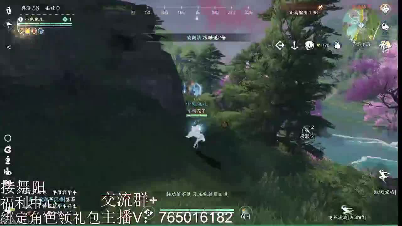 逐鹿仙缘 第5段