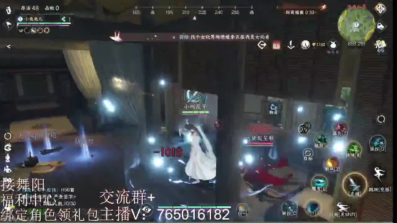 逐鹿仙缘 第6段