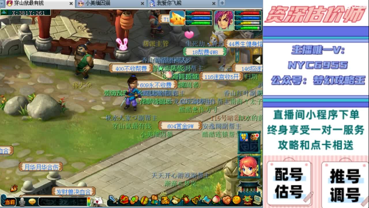 估号 调号 找号 推号 第2段