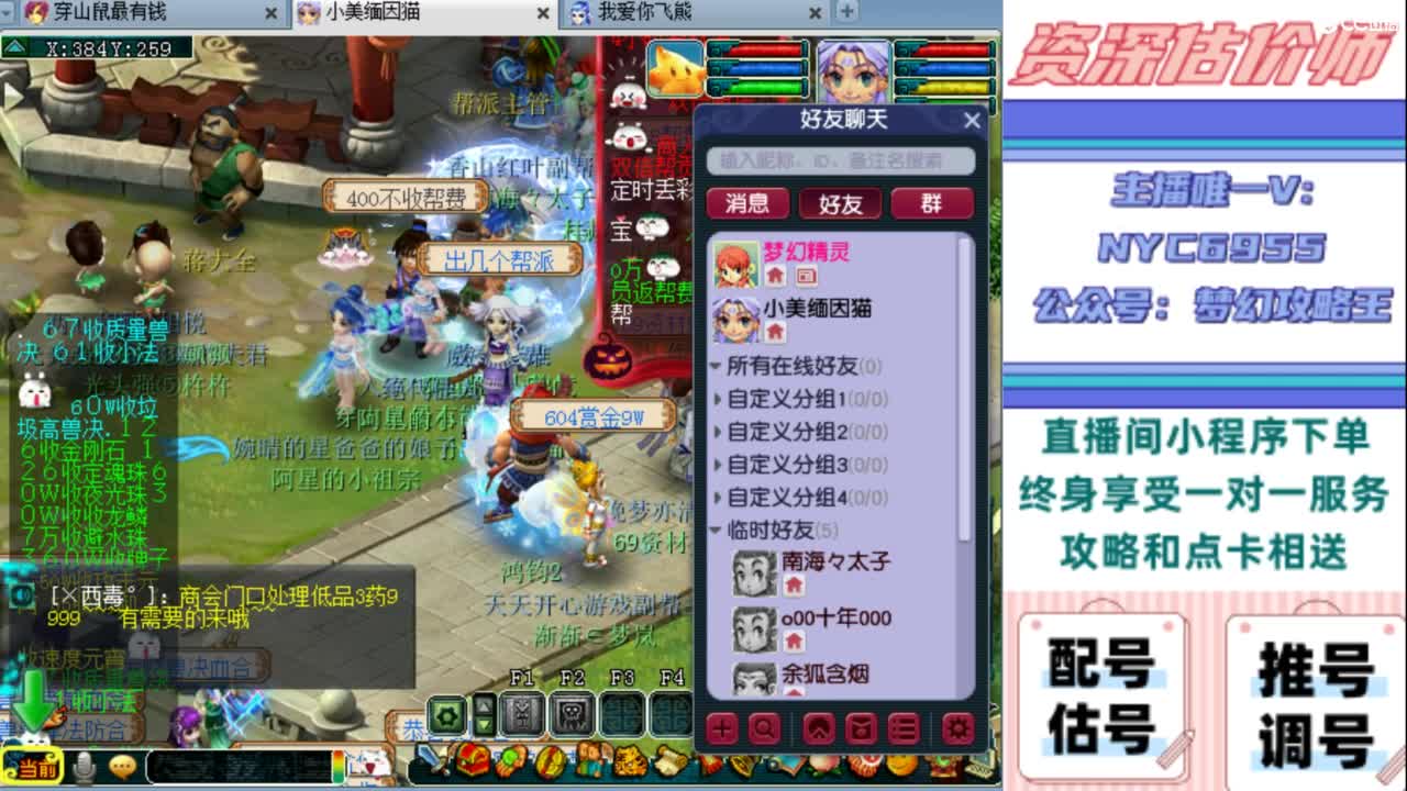估号 调号 找号 推号 第8段