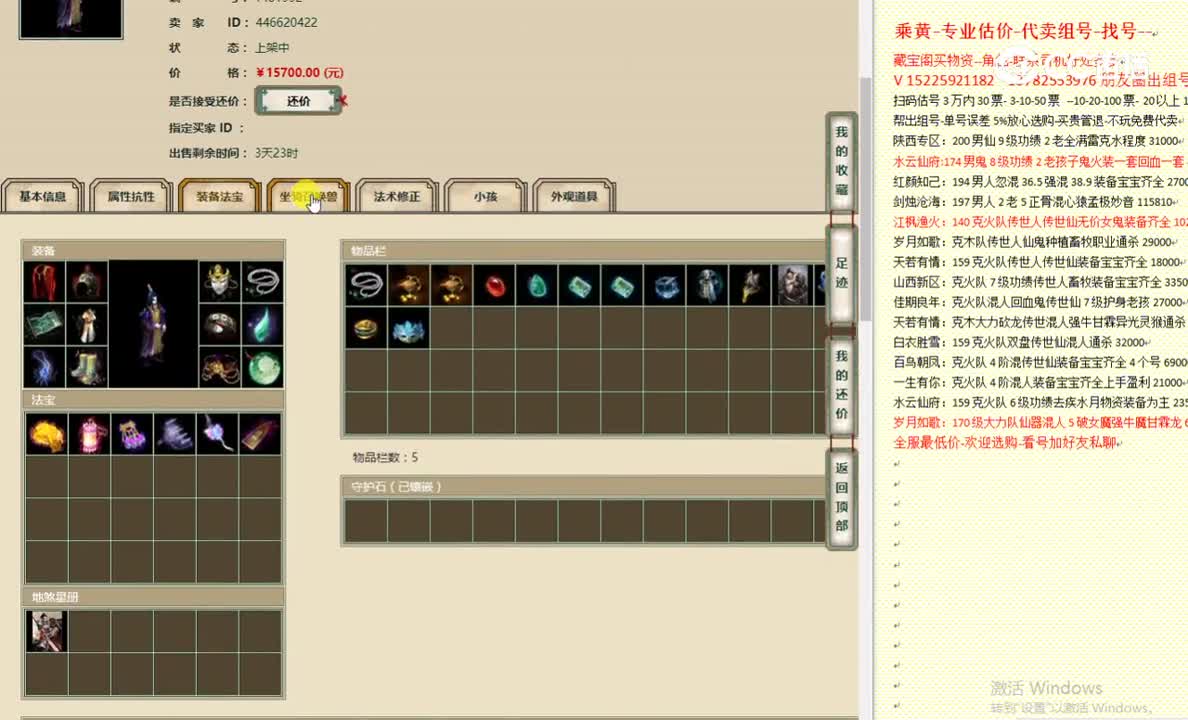 十里桃花184男鬼15700