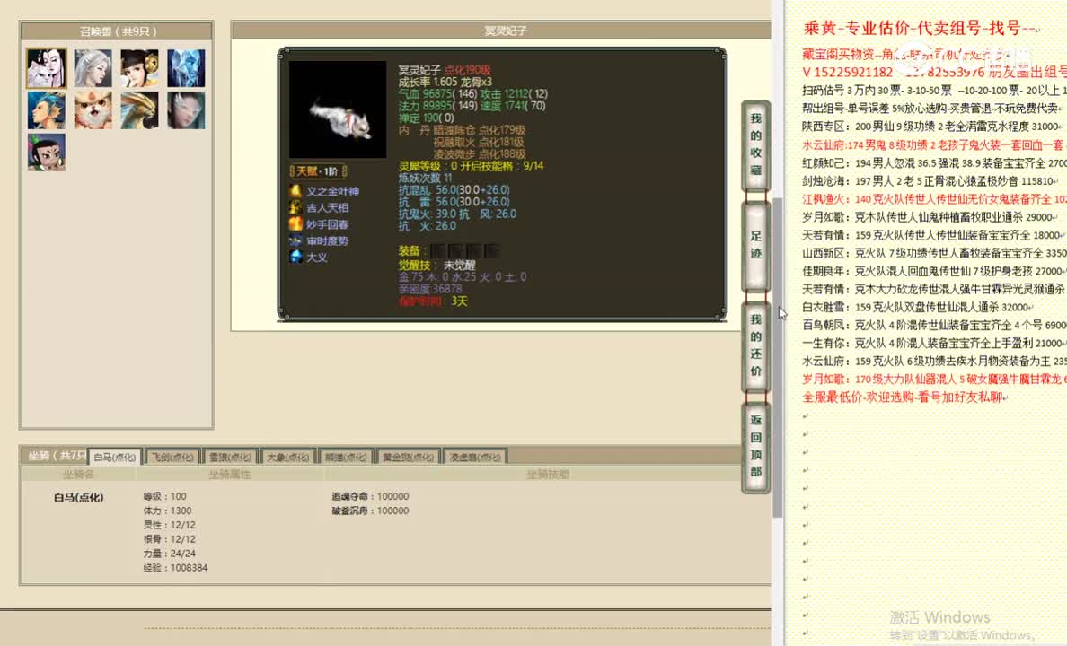 剑胆琴心20男人55000