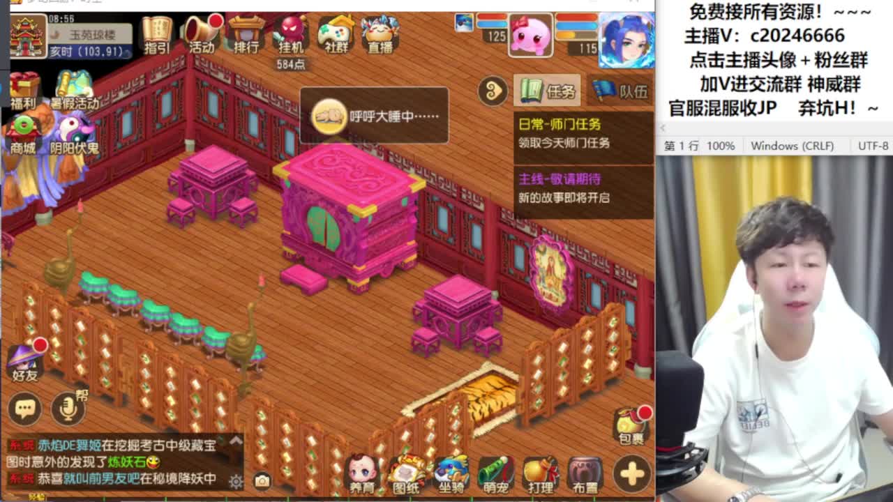 梦幻百科免费接资源！~ 第1段