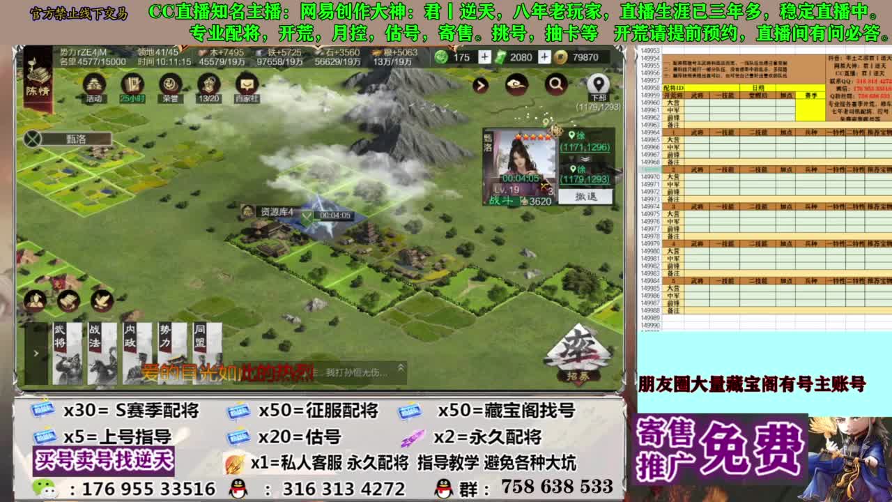 限时配将八折 第4段