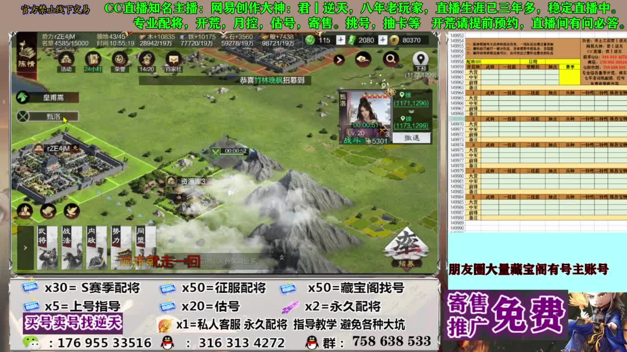 限时配将八折 第5段