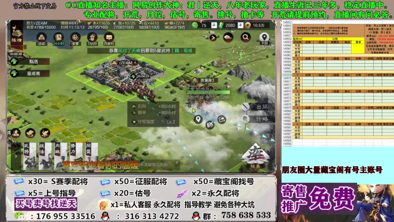 限时配将八折 第6段