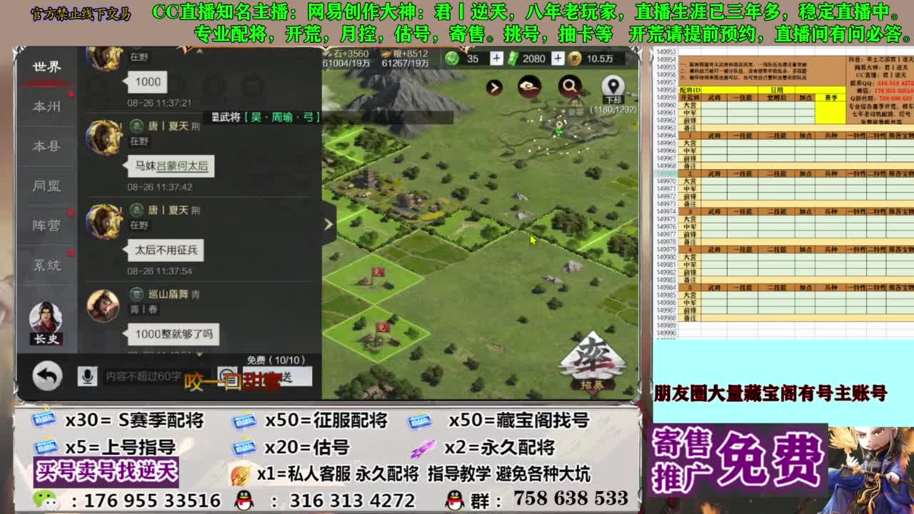 限时配将八折 第7段