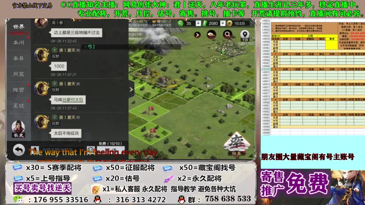 限时配将八折 第8段