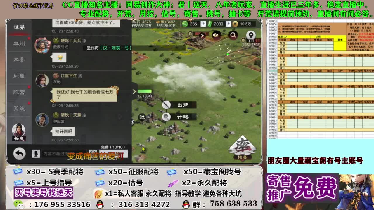 限时配将八折 第9段