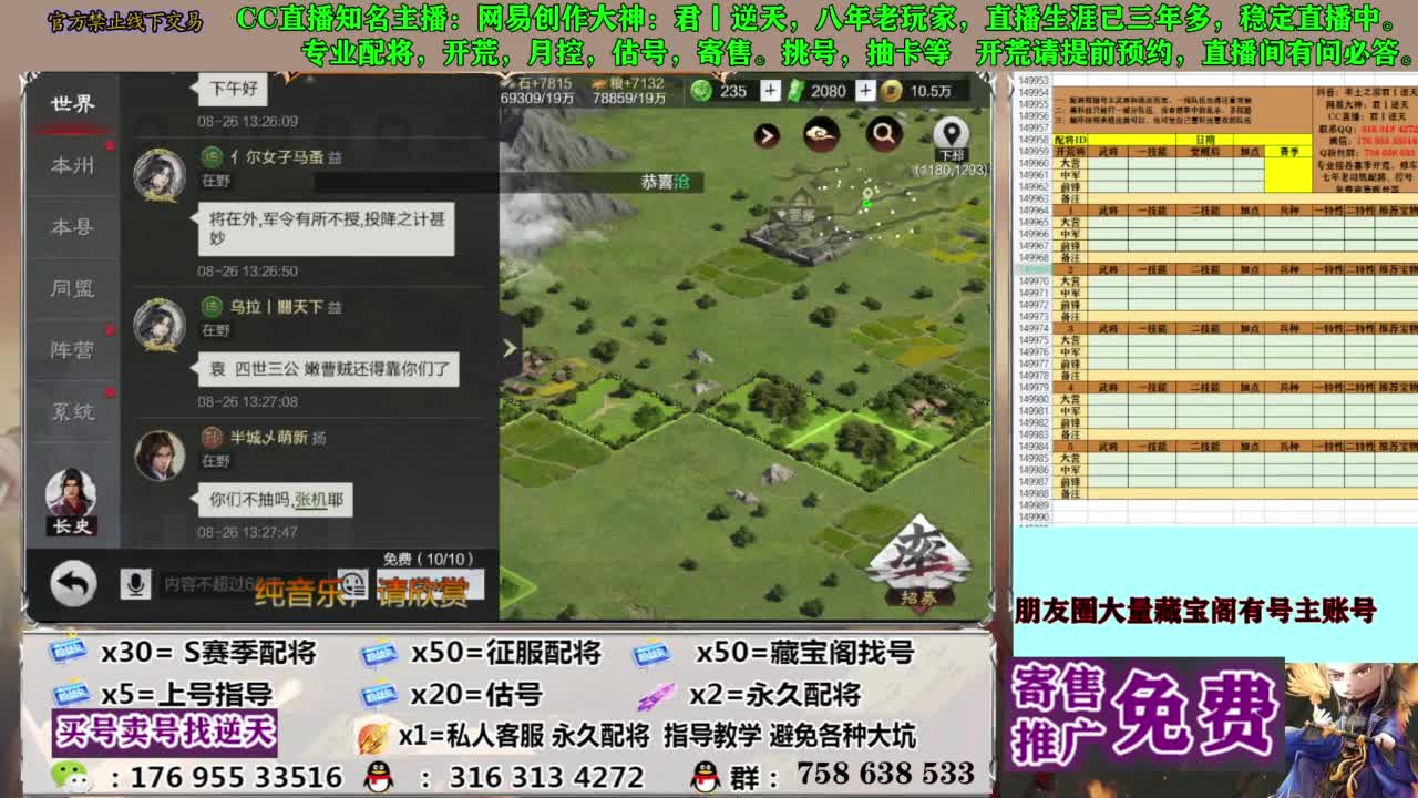 限时配将八折 第10段