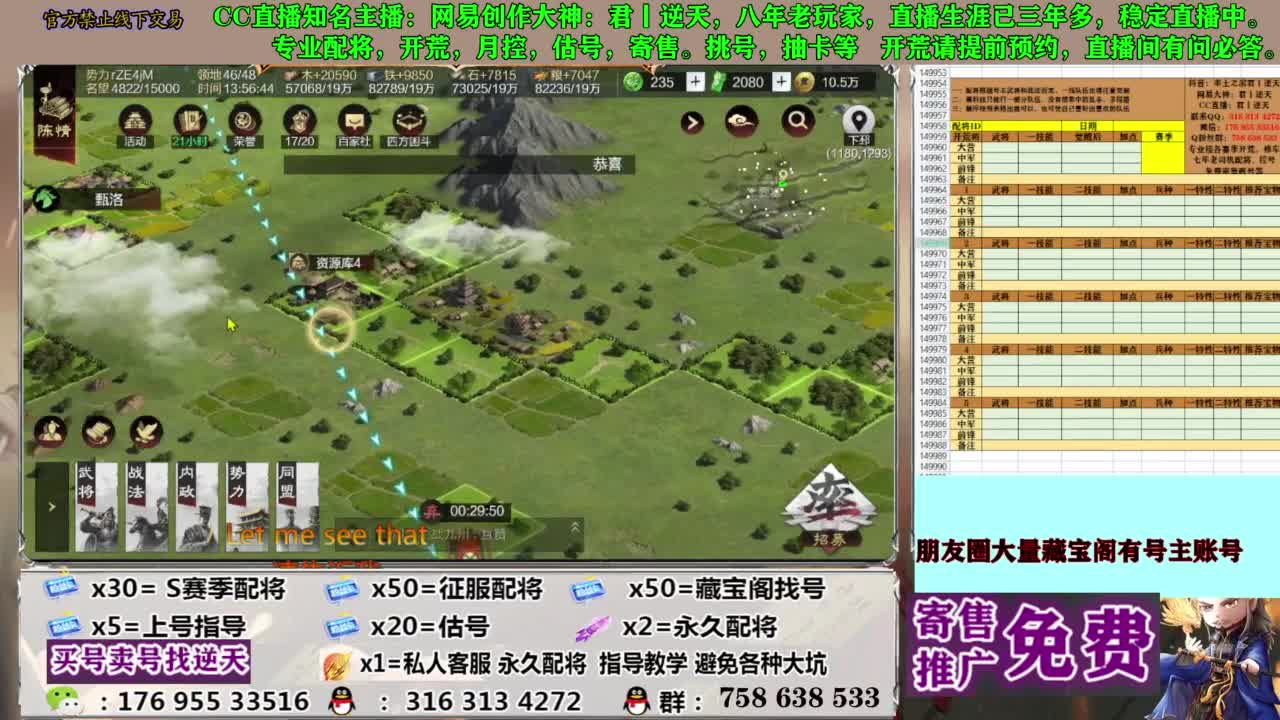 限时配将八折 第11段