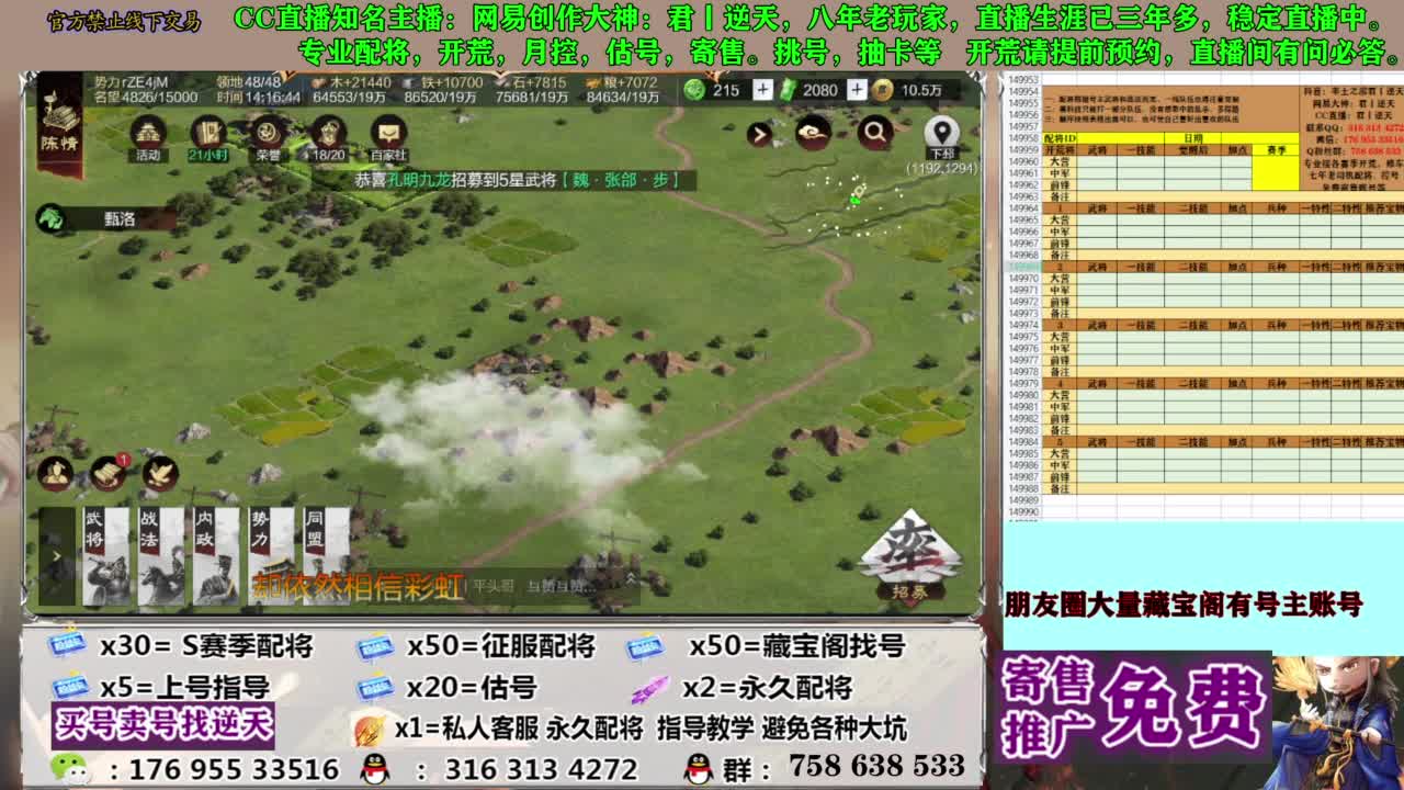 限时配将八折 第12段