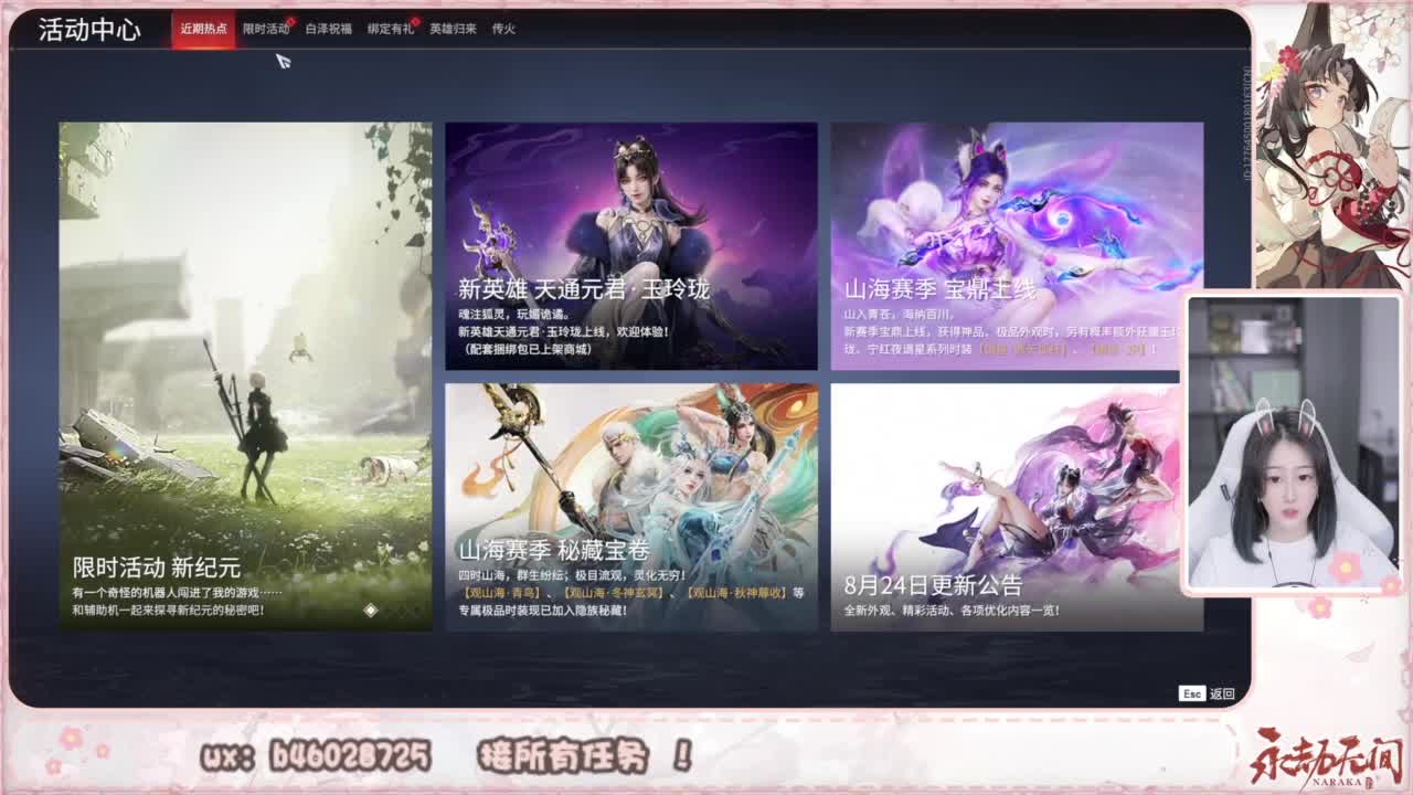 接所有任务！ 第1段