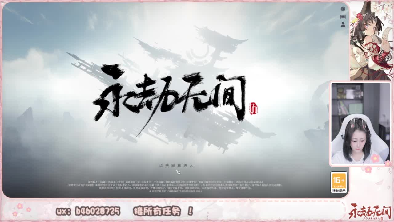 接所有任务！ 第4段