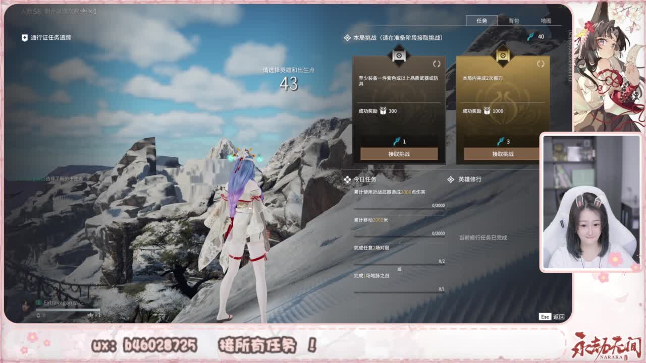 接所有任务！ 第7段