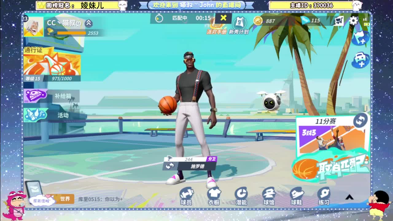 进来唠嗑 第7段