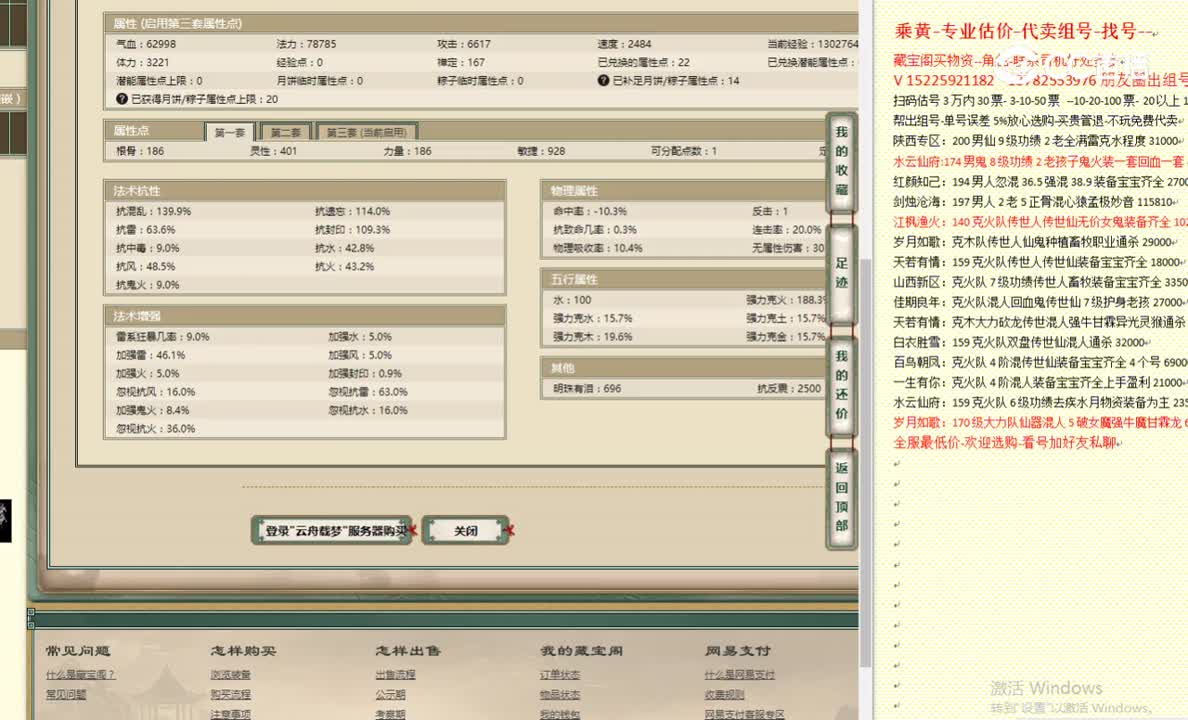 云舟载梦186男仙20888