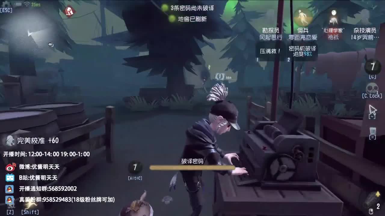 重生之我是CC主播 第1段